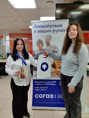 Екатеринбургский филиал «СОГАЗ-Мед» провел День женского и мужского здоровья в рамках проекта «Про.Рождение», новости, пресс-релизы, статьи, «СОГАЗ-Мед», омс